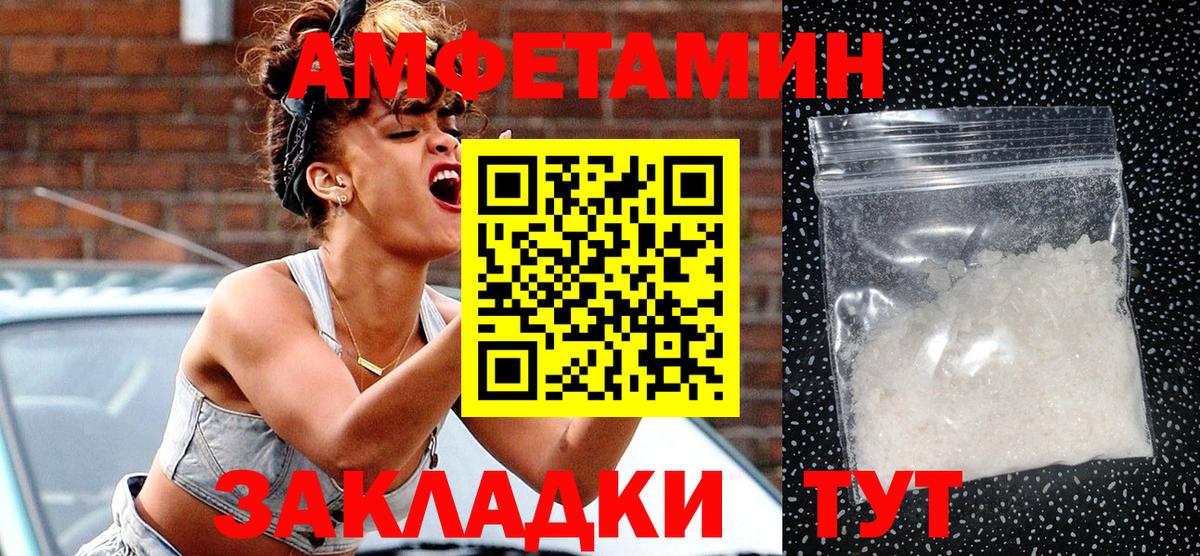 Amphetamine  Amphetamine 97%  Вход с VPN  Переславль-Залесский 