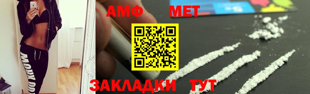 АМФ Розовый Переславль-Залесский