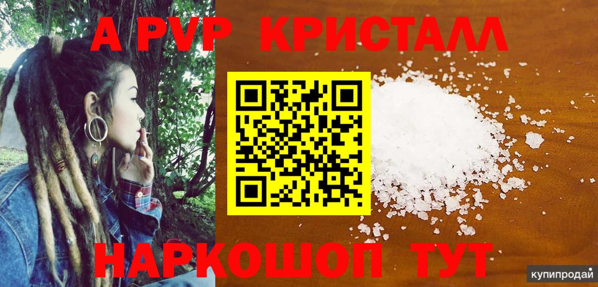 Альфа ПВП  Переславль-Залесский  Alfa_PVP VHQ  A PVP мука 