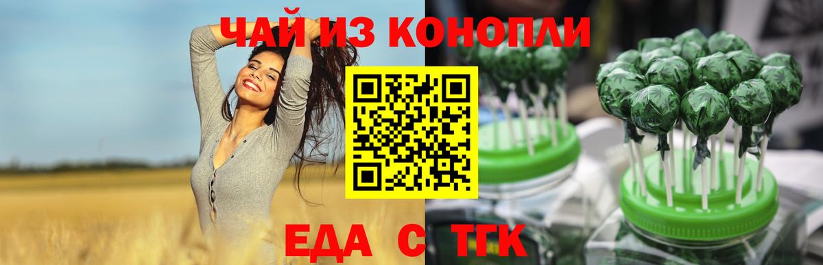 Печенье с ТГК марихуана  Переславль-Залесский 