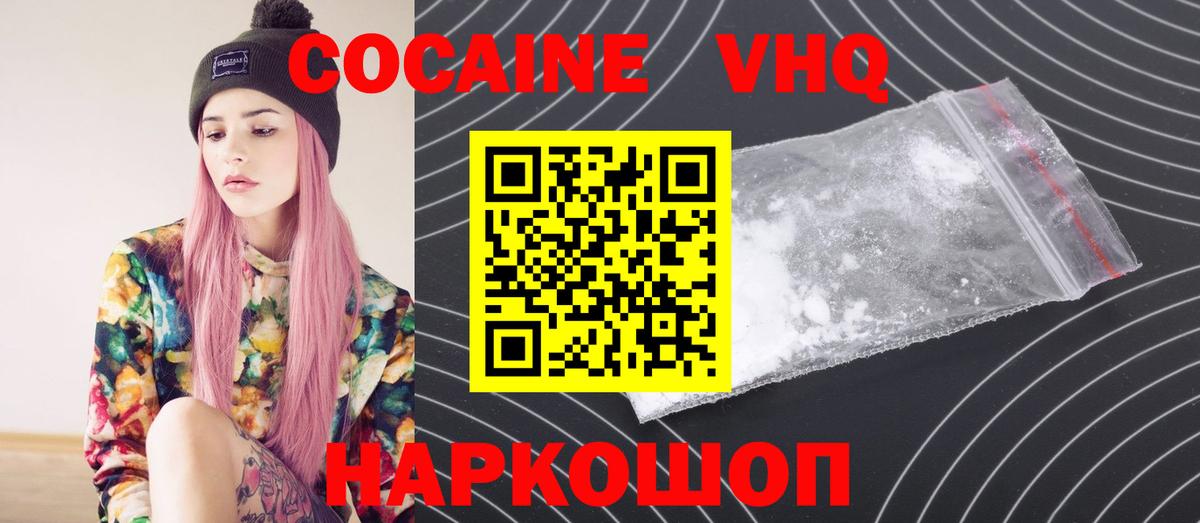КОКАИН Fish Scale  КОКАИН  Переславль-Залесский  Вход с VPN 