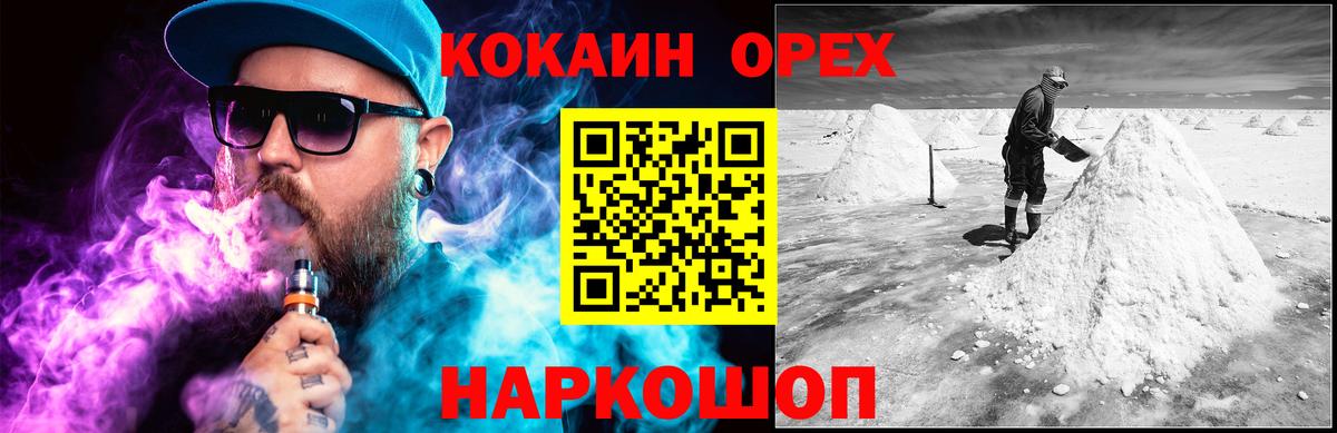 Кокаин FishScale  Переславль-Залесский  Кокаин Эквадор 