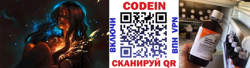 Кодеиновый сироп Lean напиток Lean (лин)  где продают наркотики  Переславль-Залесский 