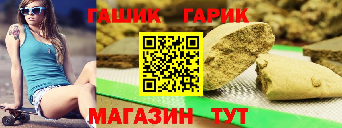 ГАШ Premium  Вход с VPN  Переславль-Залесский  Гашиш Изолятор 