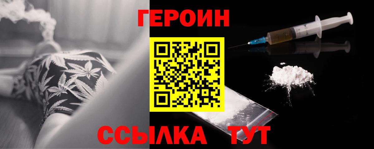 Переславль-Залесский  ГЕРОИН хмурый  Вход с VPN 