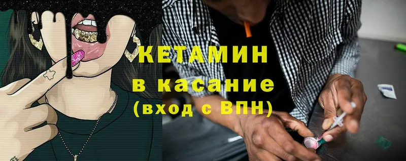 Кетамин ketamine  площадка Telegram  Переславль-Залесский 