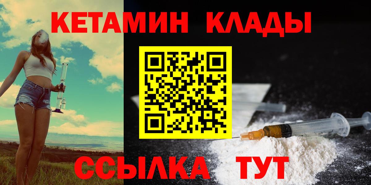 Кетамин ketamine Переславль-Залесский