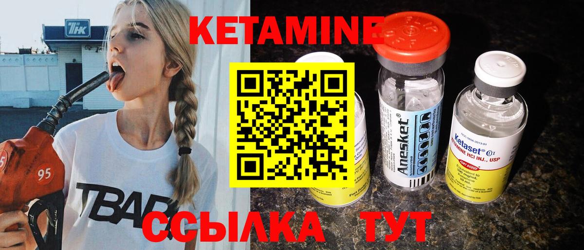 Кетамин ketamine Переславль-Залесский