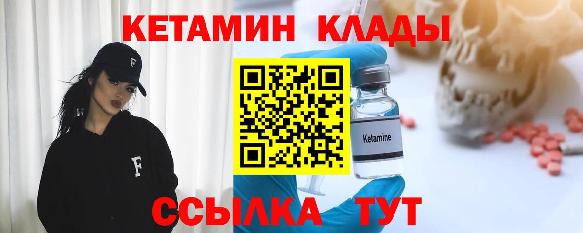 Кетамин ketamine  Вход с VPN  Переславль-Залесский  КЕТАМИН VHQ 