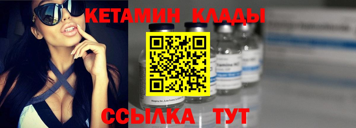 Кетамин ketamine  Переславль-Залесский 