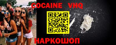 кокаин перу Беслан