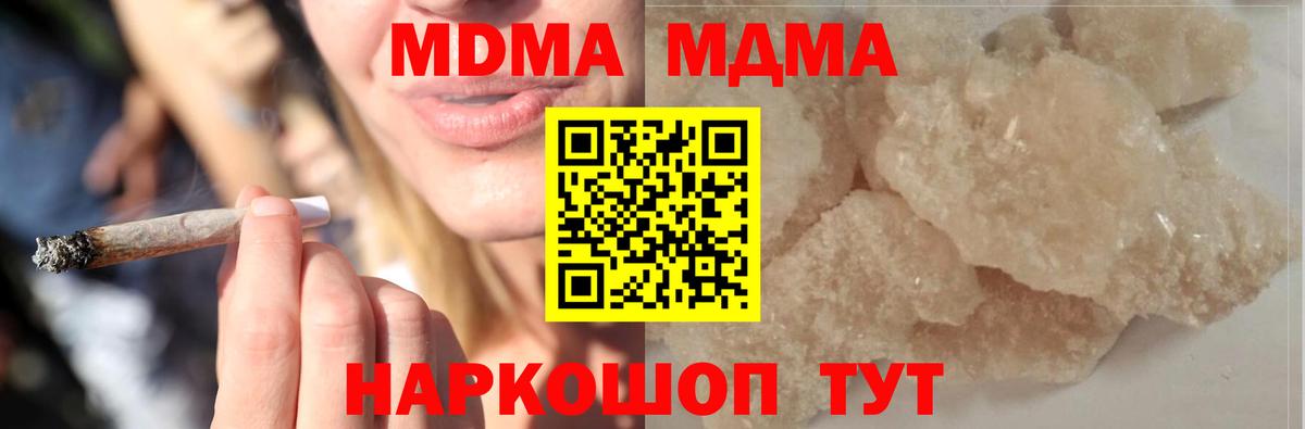 МДМА кристаллы  MDMA VHQ  Переславль-Залесский  Вход с VPN 
