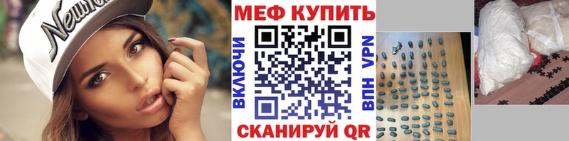 МЯУ-МЯУ кристаллы  где купить   Переславль-Залесский 