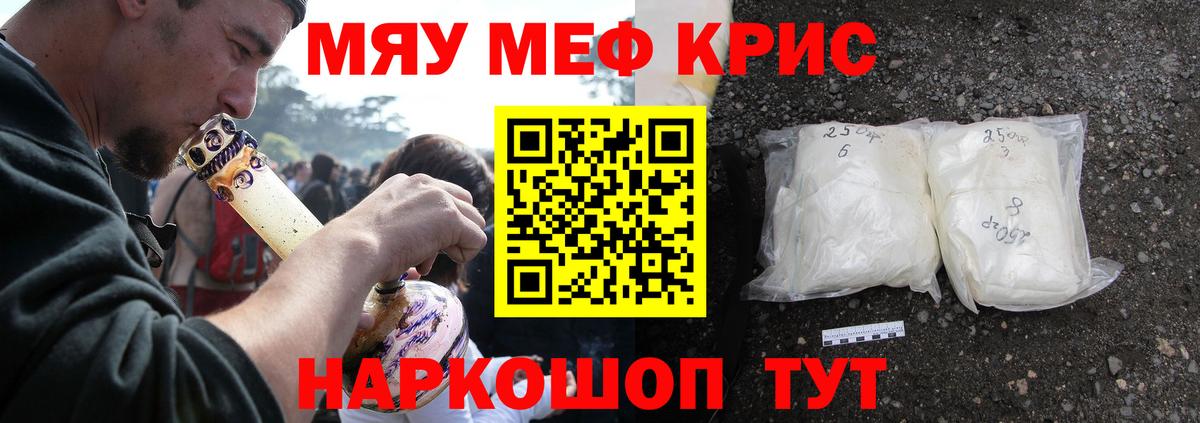МЕФ кристаллы Переславль-Залесский