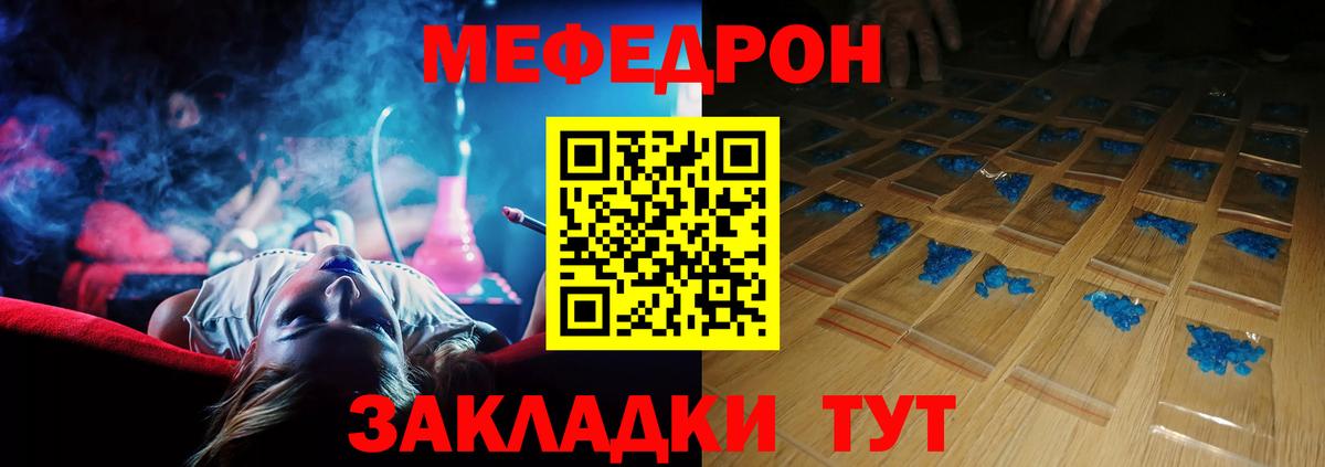 дарнет шоп  Меф VHQ  Переславль-Залесский  Меф VHQ  МЯУ-МЯУ 