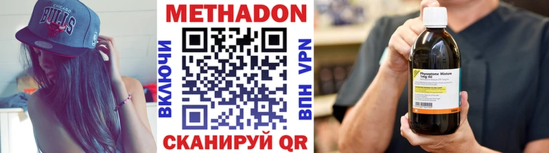 МЕТАДОН VHQ  где найти   Переславль-Залесский 