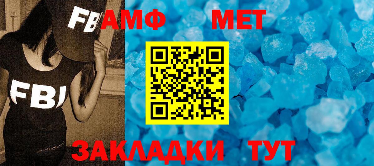 Первитин Декстрометамфетамин 99.9% Переславль-Залесский
