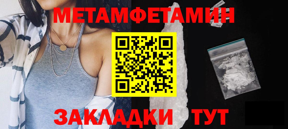 Переславль-Залесский  Метамфетамин пудра  Вход с VPN 