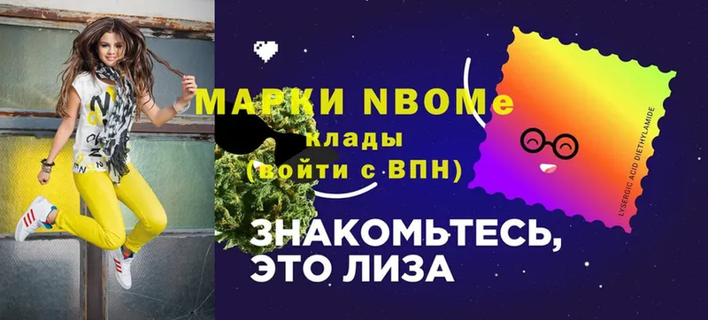 Марки NBOMe 1,5мг  дарнет шоп  МЕГА tor  Переславль-Залесский 