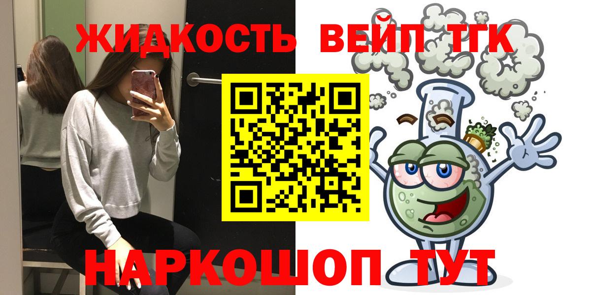 Переславль-Залесский  наркошоп  Вход с VPN  ТГК концентрат 
