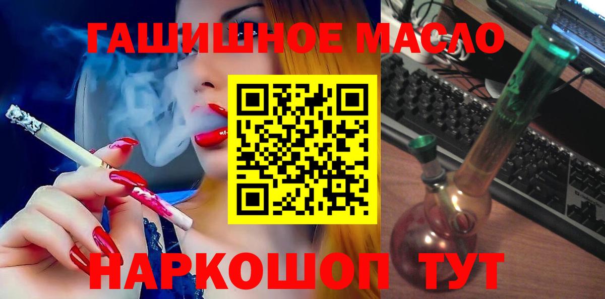 ТГК гашишное масло Переславль-Залесский