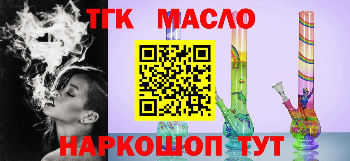 Дистиллят ТГК THC oil  Переславль-Залесский  ТГК вейп с тгк 