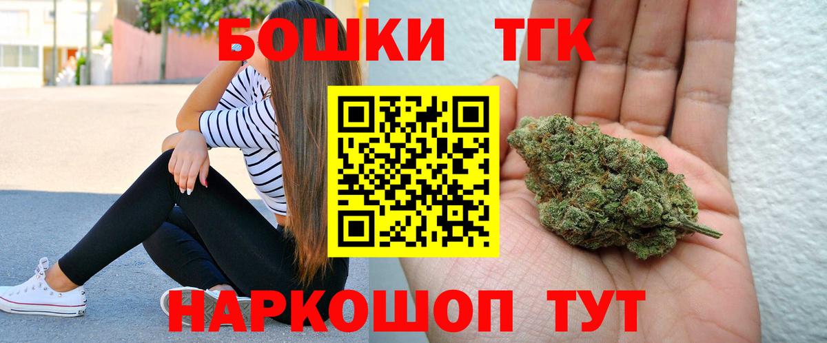 Бошки Шишки конопля Переславль-Залесский